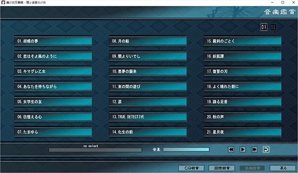 万华镜美少女5全cg存档