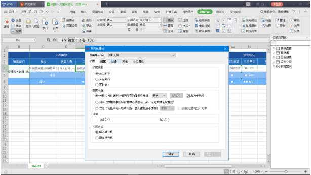 Excel报表.png