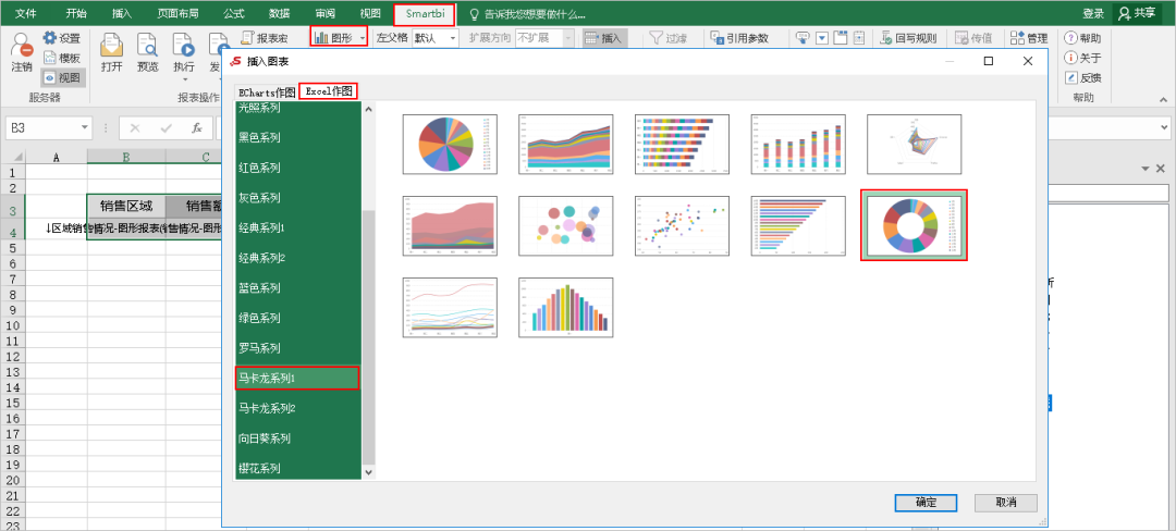 1627440482983449.png 图表报表工具.png