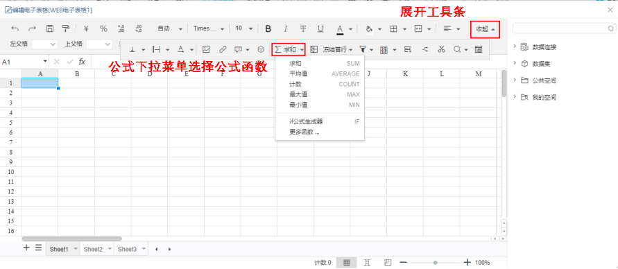 1627441146911455.png 报表软件公式设置.png