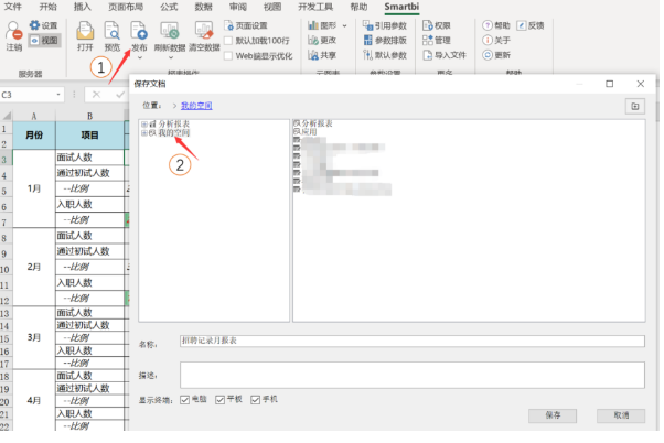 报表工具发布.png