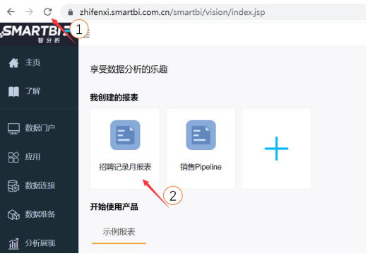 报表插件.png