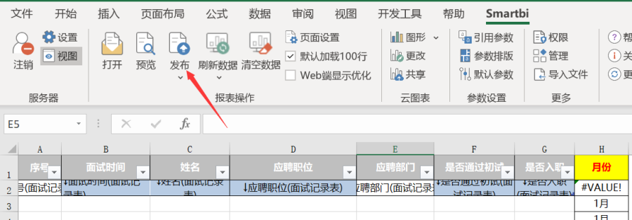 web报表同步云端.png