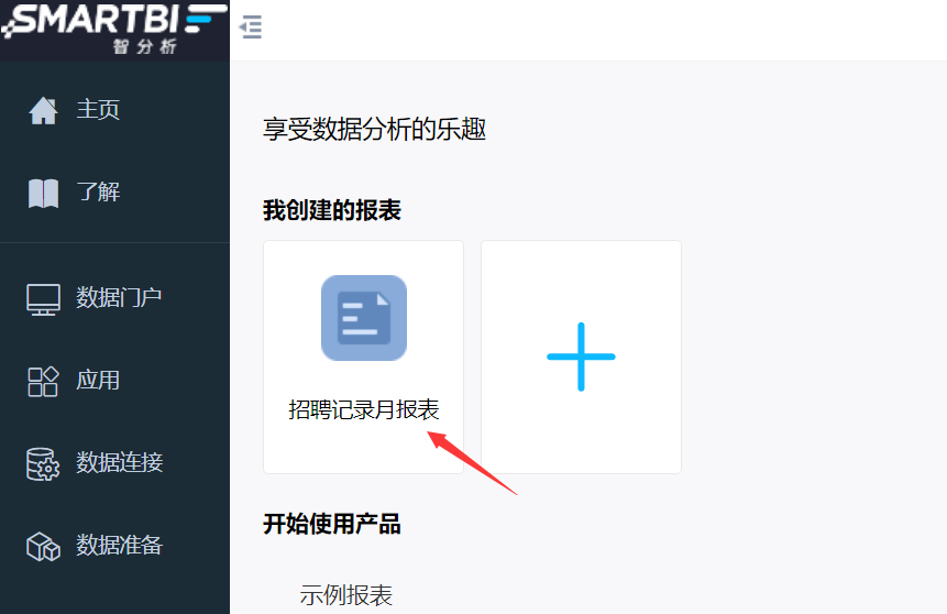 web报表插件.png