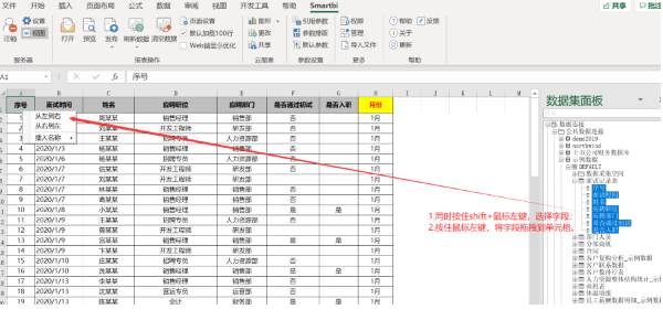 报表工具拖拽.png