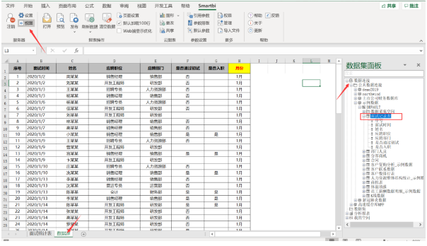 报表工具自动化.png