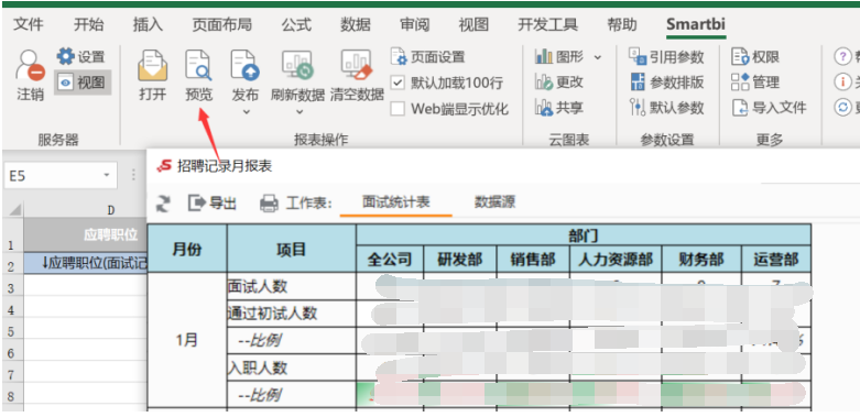 报表发布.png