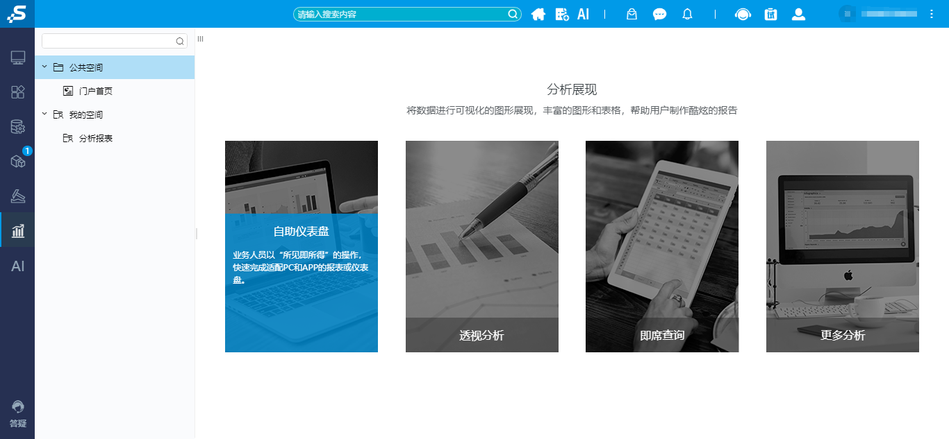 词云图分析展现.png