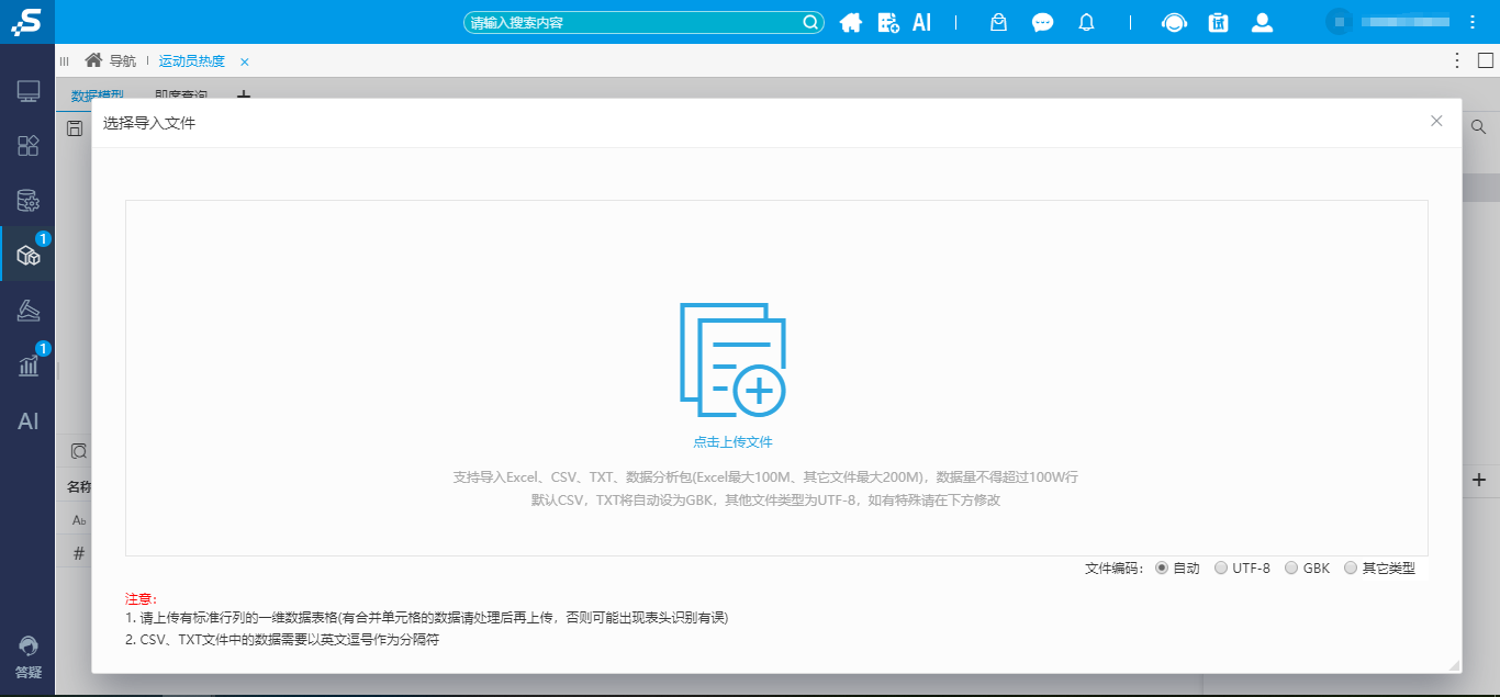 词云图数据准备.png