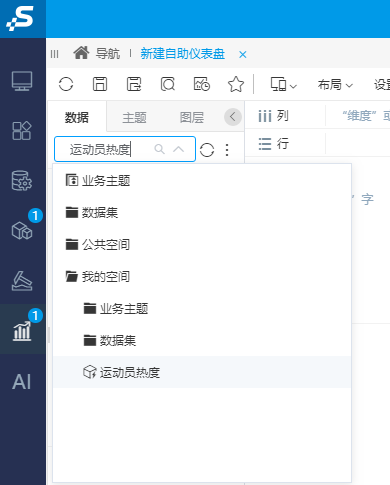 运动员热度数据导入.png