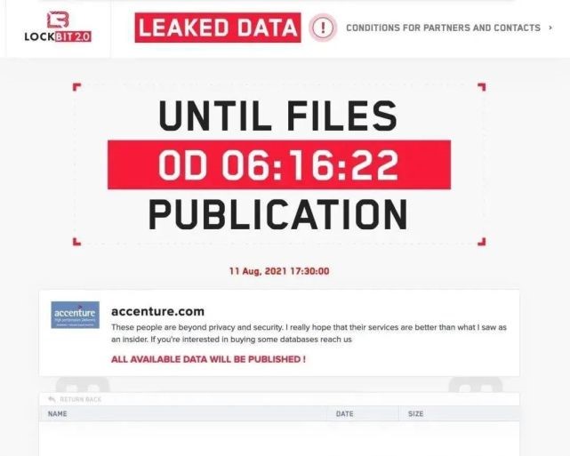 lockbit勒索病毒,企业网盘,数据公开,数据加密