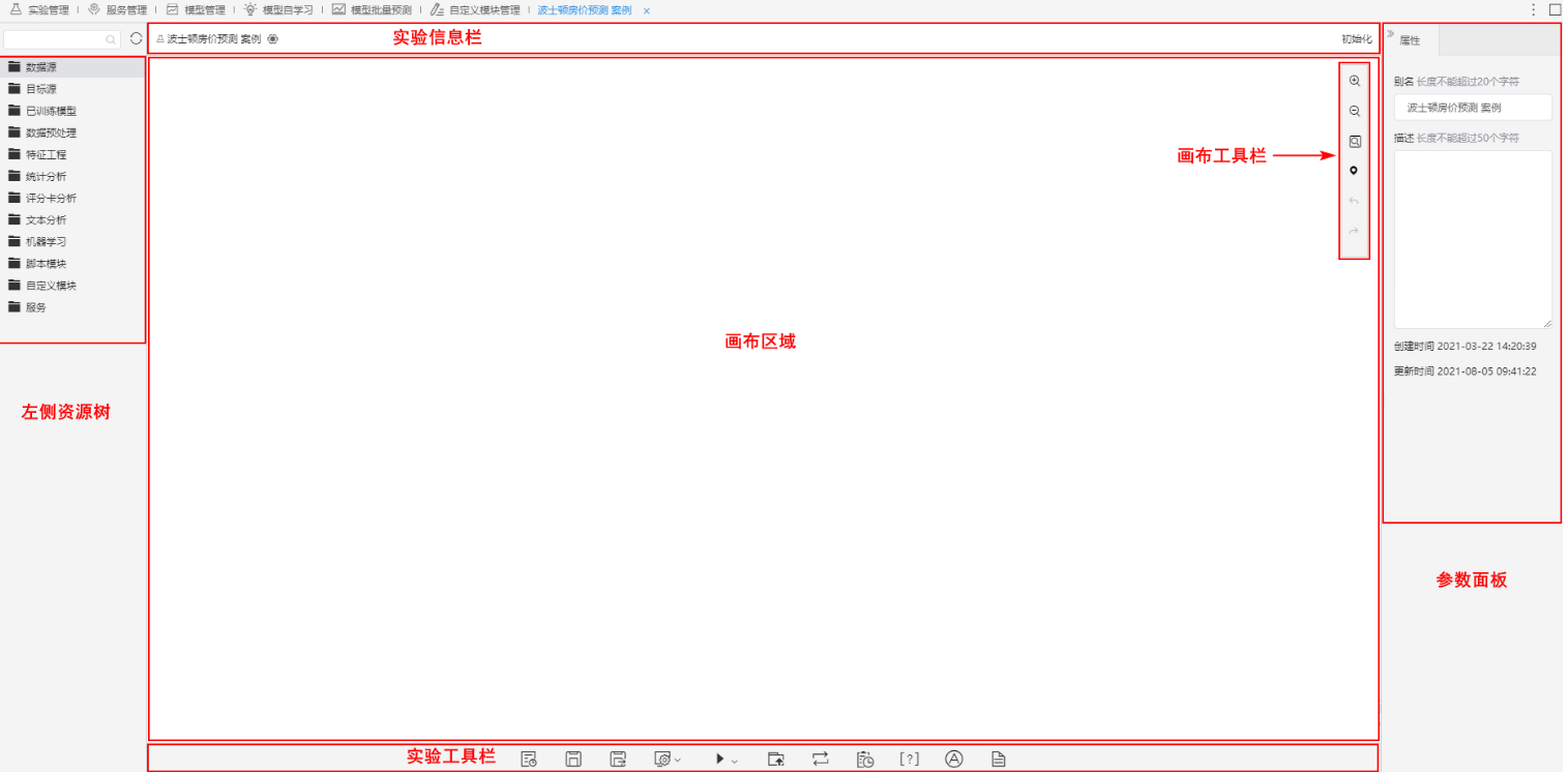 Smartbi数据挖掘工具.png