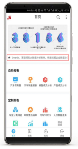 移动bi信息播报.png