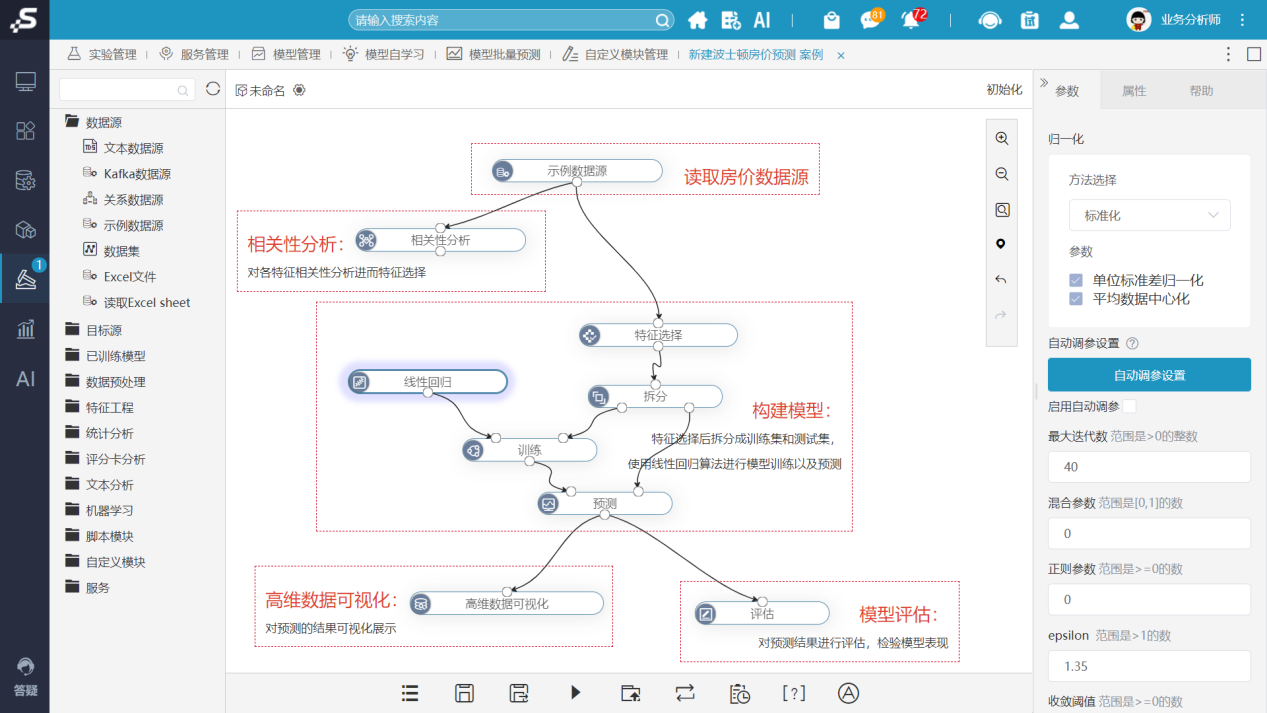 千人千面的算法原理.png