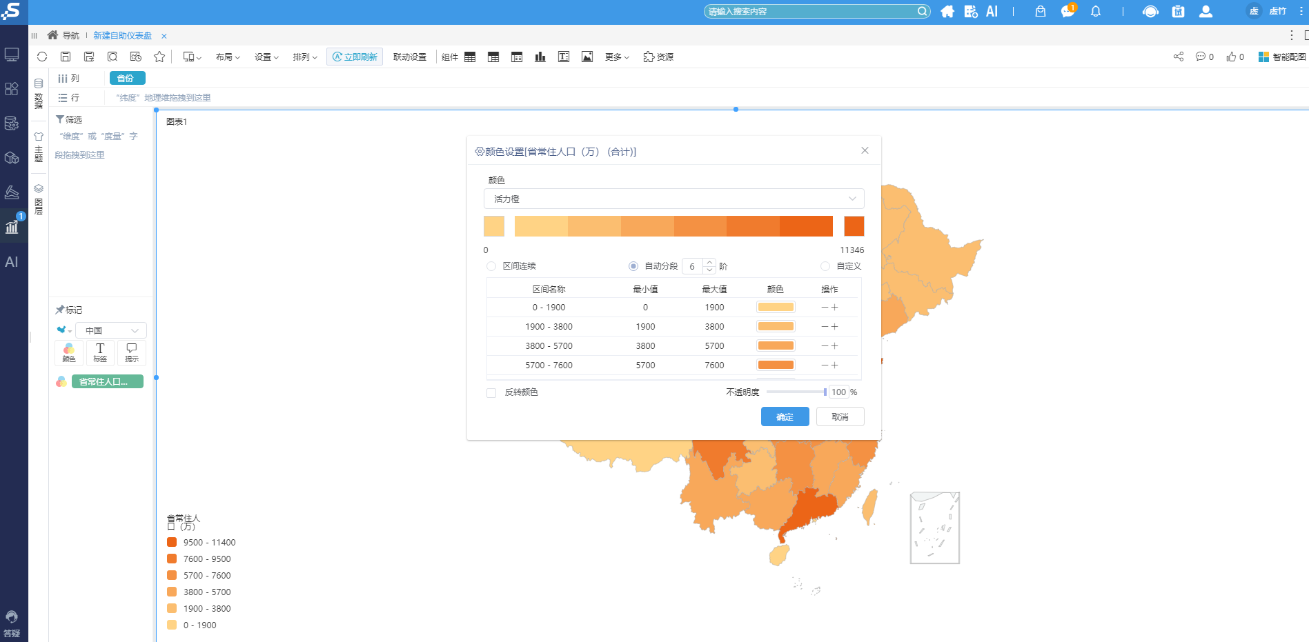 思迈特软件smartbi人口热力图怎么做这个热力图软件太方便了