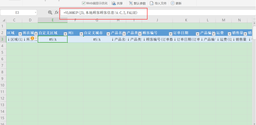 excel数据分析.png
