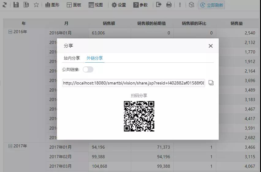 链接二维码分享.png