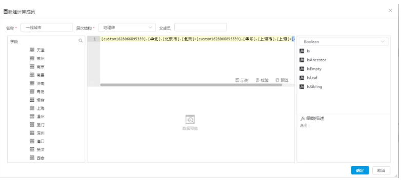 自定义成员.png