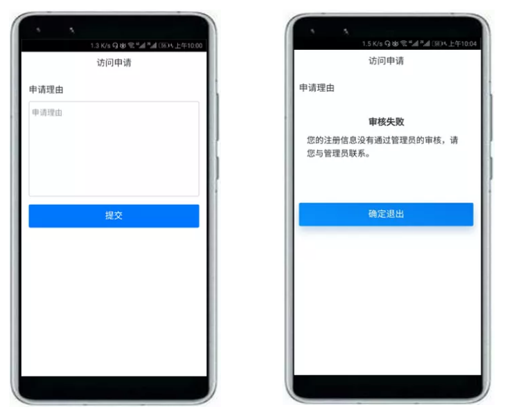 设备注册审核验证界面示例.png