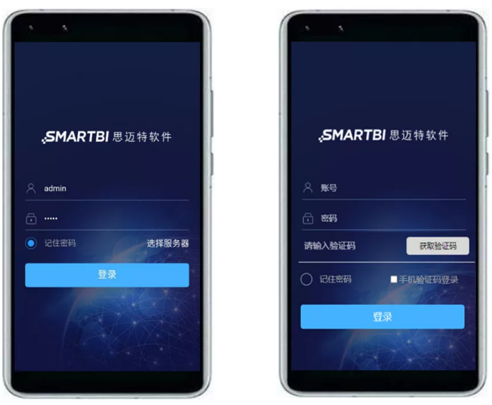 原始手机登录界面、添加验证码功能登录界面示例.png