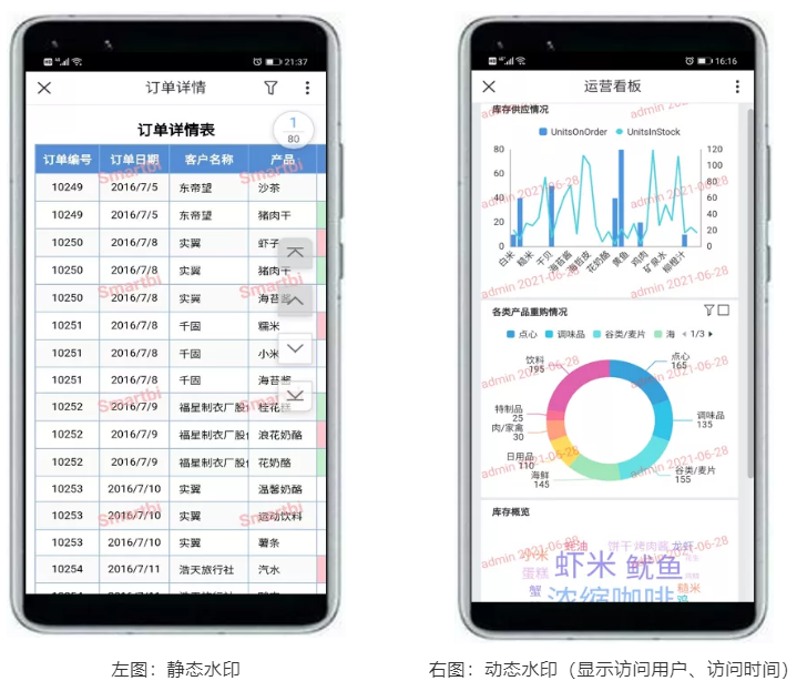 设置水印类型界面示例.png