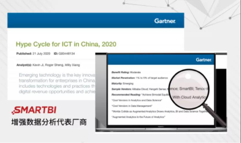 Smartbi增强数据分析代表厂商.png