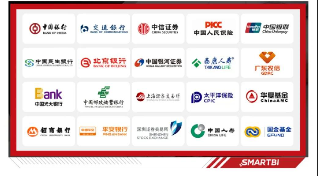 Smartbi头部客户.png