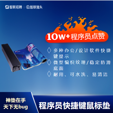 鼠标垫.png