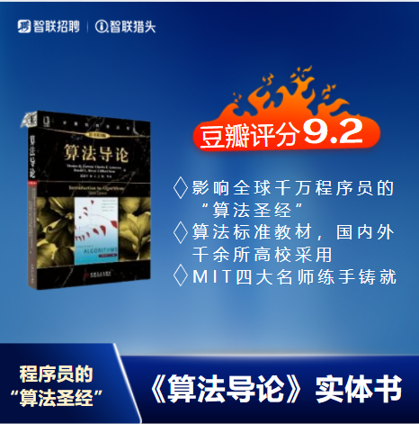 算法导论.png