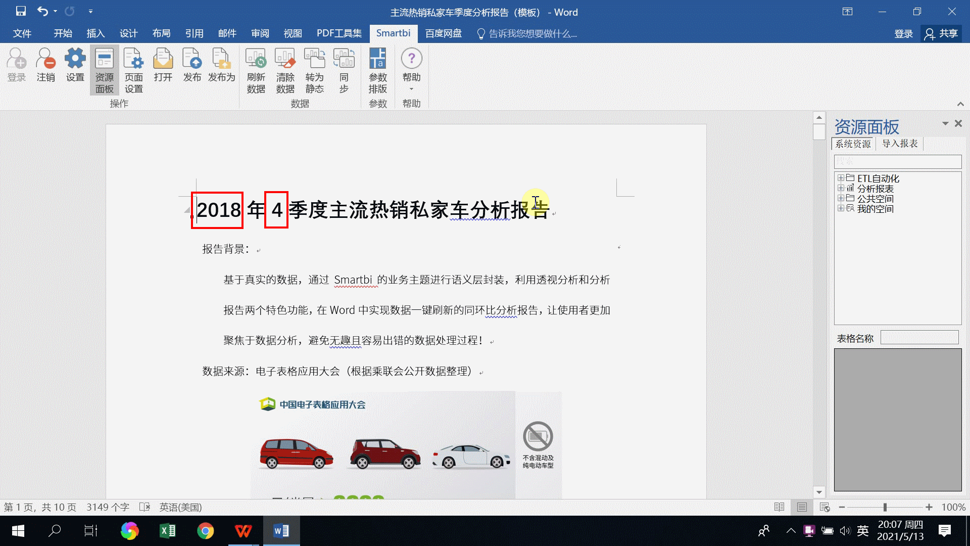 1631606925487561.png 数据分析报告5.png