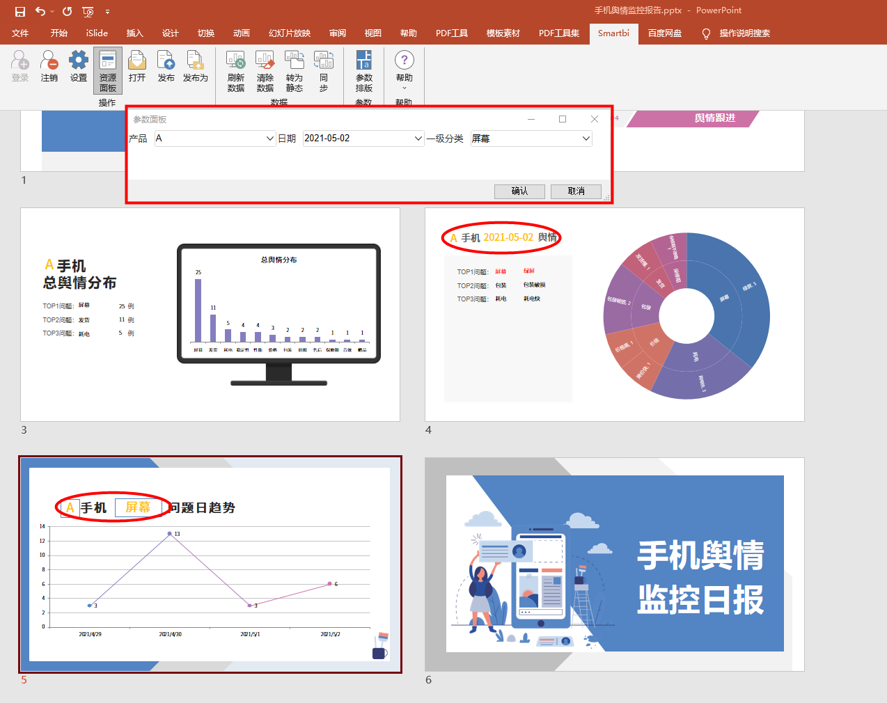 1631607073759819.png 数据分析报告7.png