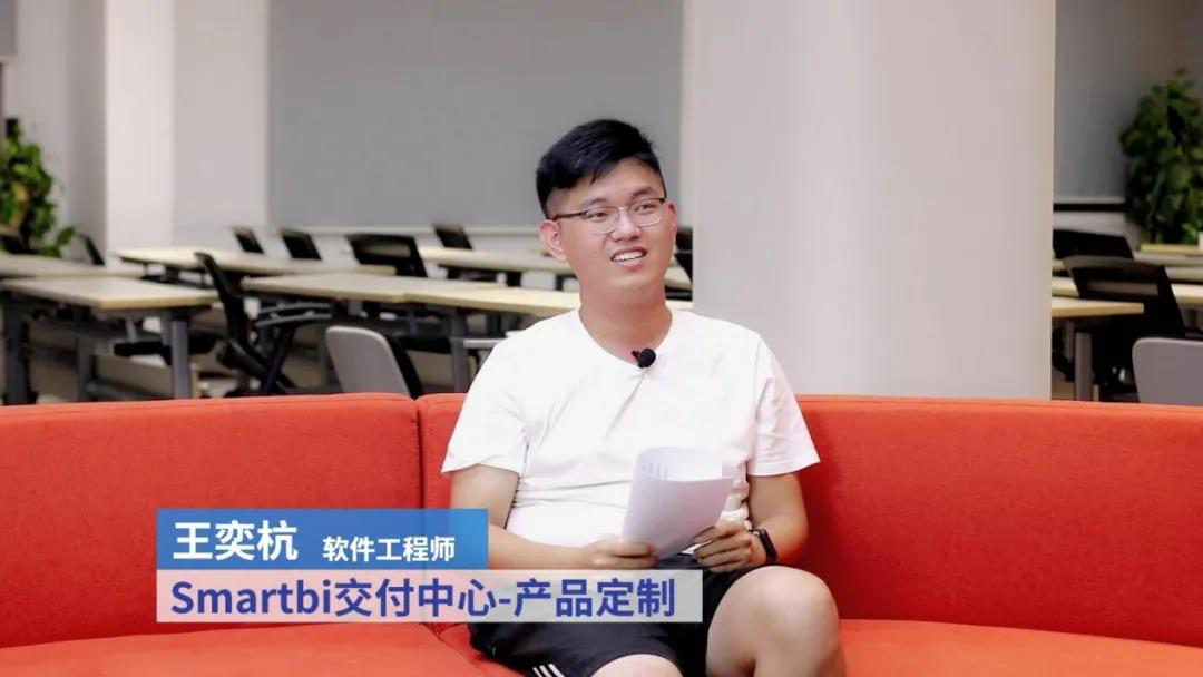 Smartbi交付中心产品定制组王奕杭.png