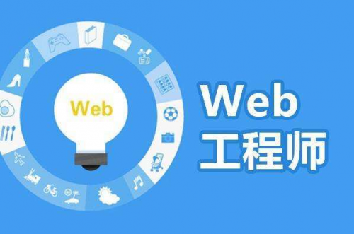 web前端培训2