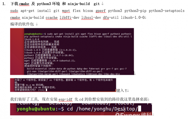 Esp8266与Esp32-C3 从硬件到应用开发的区别是什么