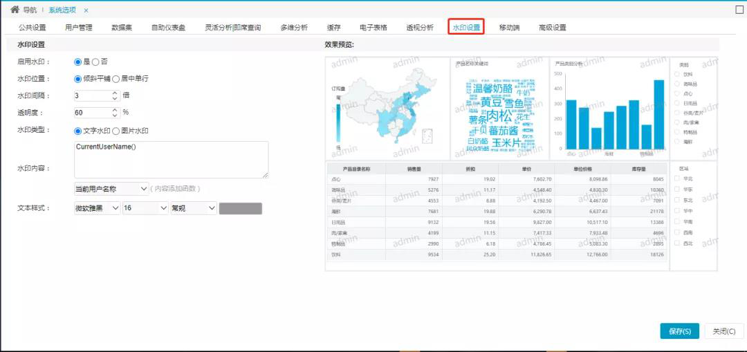 水印保护.png