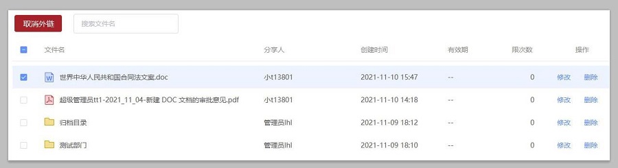 功能升级,云盒子,服务器安装包,企业网盘,企业云盘