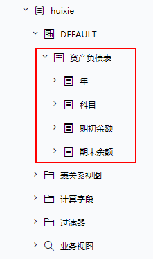 表属性.png