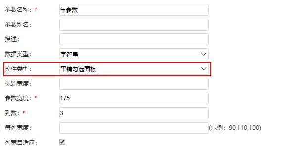 负债表属性.png