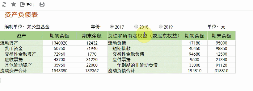 资产负债表.png