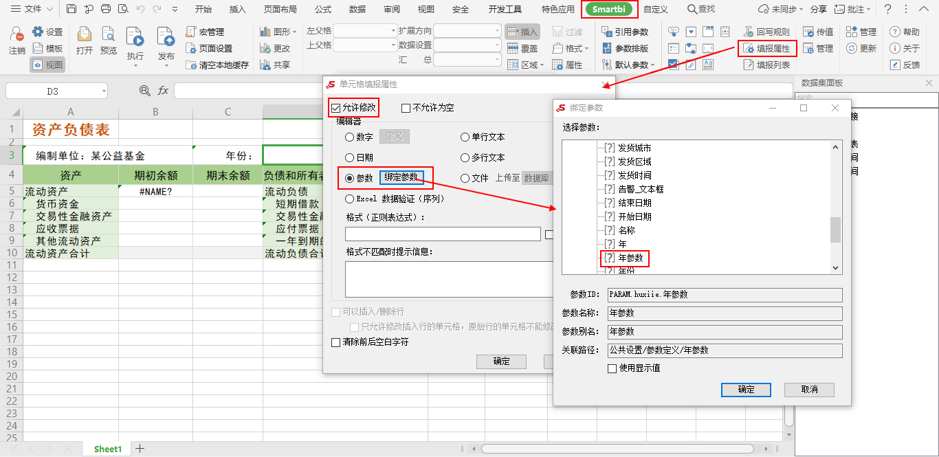 表格插件.png