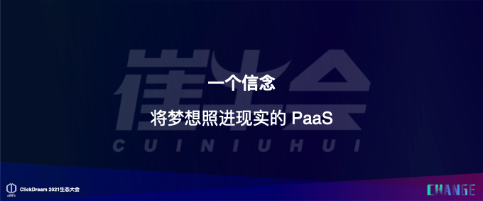 SaaS 生态的 12345 SaaS 生态的 12345