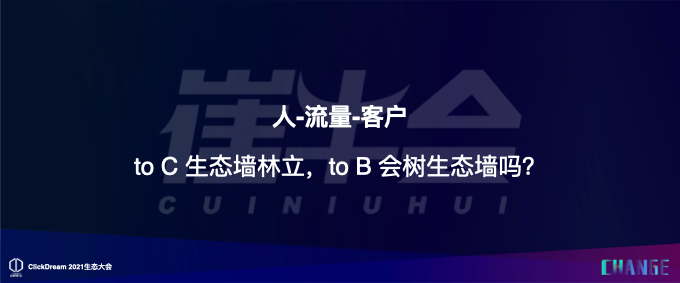 SaaS 生态的 12345 SaaS 生态的 12345