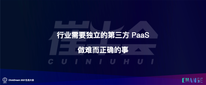 SaaS 生态的 12345 SaaS 生态的 12345