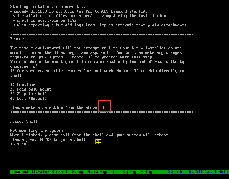 Centos8中如何缩减XFS分区格式的根目录Centos8中如何缩减XFS分区格式的根目录