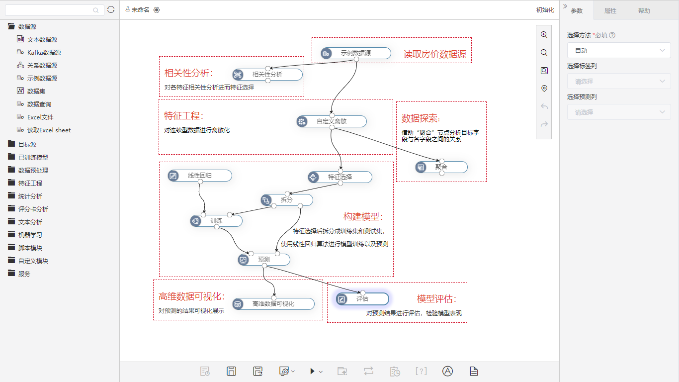 机器学习.png