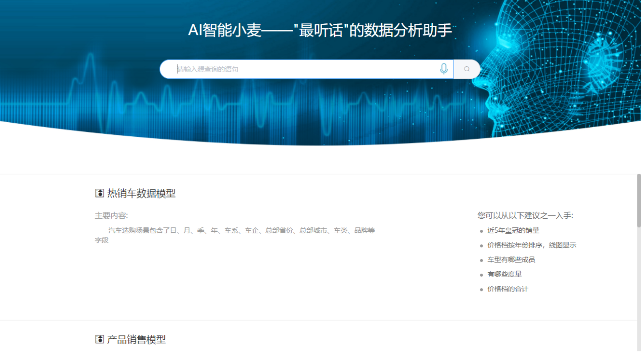 智能bi软件.png