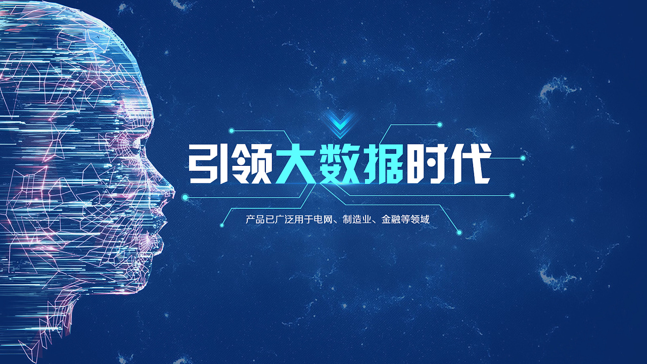 1639620343295970.jpg 大数据时代.jpg