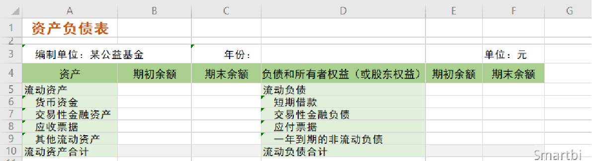 资产负债表.png