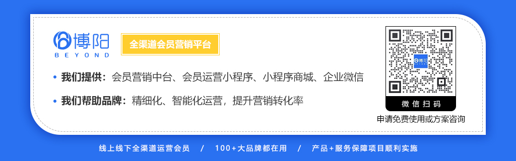 《消费品企业，会员营销四大痛点》