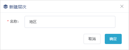 3.4层次目录.png